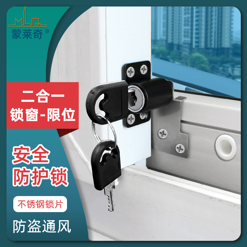 推拉窗户锁平移窗锁扣限位器儿童安全防护锁塑钢铝合金门窗插销锁