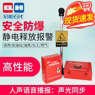 消除仪柱球固定移动声光语音接地报警器 防爆人体静电释放器触摸式
