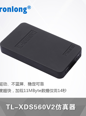 创龙TL-XDS560V2仿真器 配套C6678 C6655 C6657 C6748等DSP开发板
