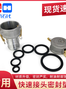 快速接头垫片密封圈阴端油封母头o型圈DC型内胶耐油丁腈橡胶皮垫