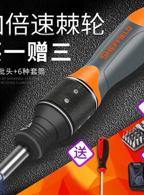 钢盾家用工具多功能棘轮螺丝刀套装十字起子组合改锥拆机电脑维修