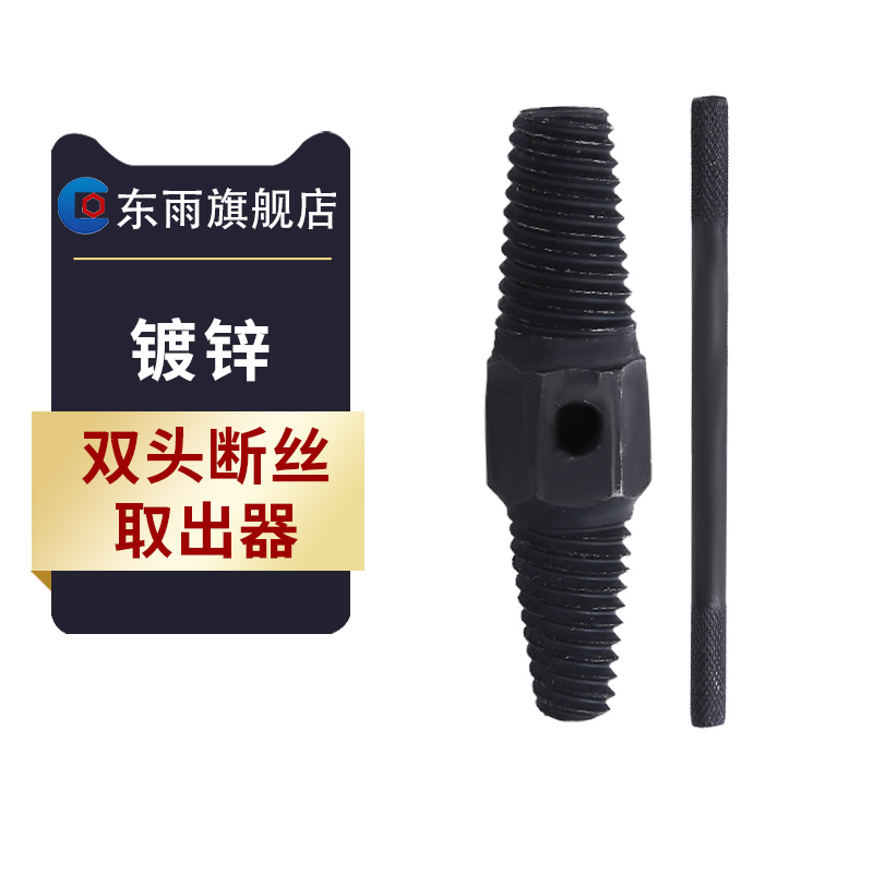 水龙头4分6分两用断丝取出器工具螺丝断裂水管反丝取断头丝神器