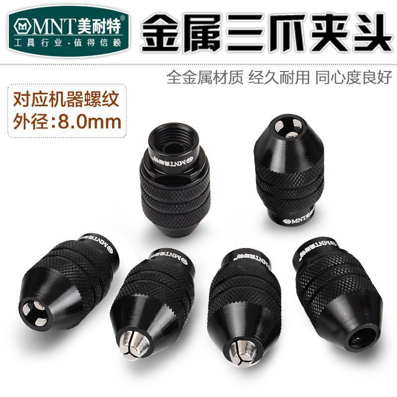 电磨专用万能夹头迷你电钻雕刻机夹头三瓣簧0.5-3.2mm