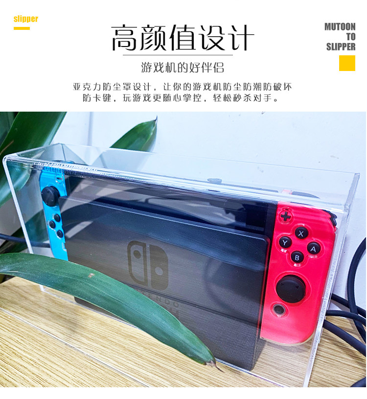 亚克力展示盒适用任天堂 switch索尼游戏机ps4pro主机防尘罩透明