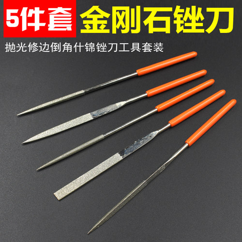包邮 金钢石锉刀 金刚砂整形锉 平板锉 什锦小锉刀 玉器 模具打磨