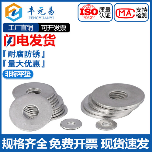 304不锈钢垫片加厚垫片金属螺丝垫片平垫圈M1.6M2M3M4M6M8M12-M39
