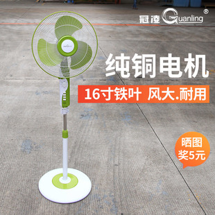 冠凌美怡静16寸铁叶大风力静音落地扇家用电风扇立式伸缩纯铜电机