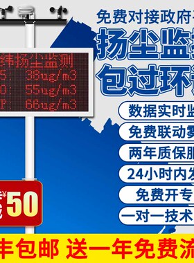 建筑工地环境监测仪扬尘监测系统PM2.5检测噪音温度湿度监控仪器