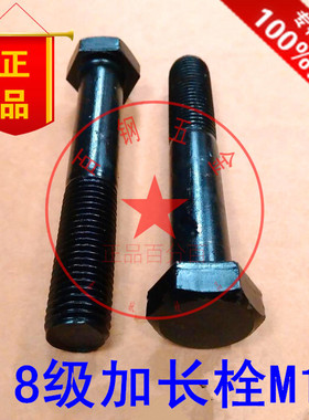 8.8级加长外六角螺栓特大螺丝M16*300x320x350x400x420x450x500