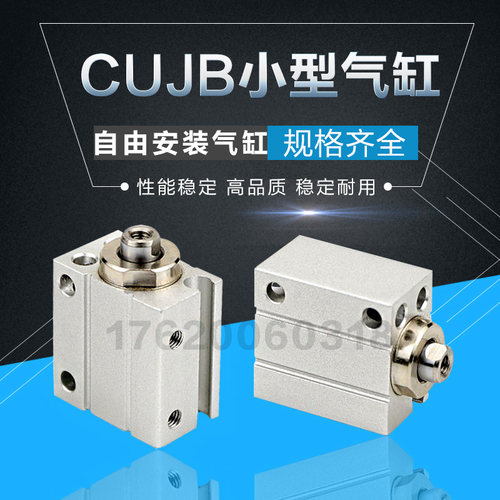 SMCC型自由安装小型气缸CUJB/CDUJB8/12/16-4D 5 8 10 15 20 25DM