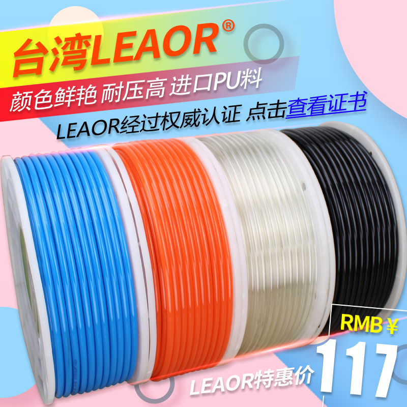 亚德客气管空压机PU高压管防爆气泵软管8*5透明LEAOR气动10*6.5*4