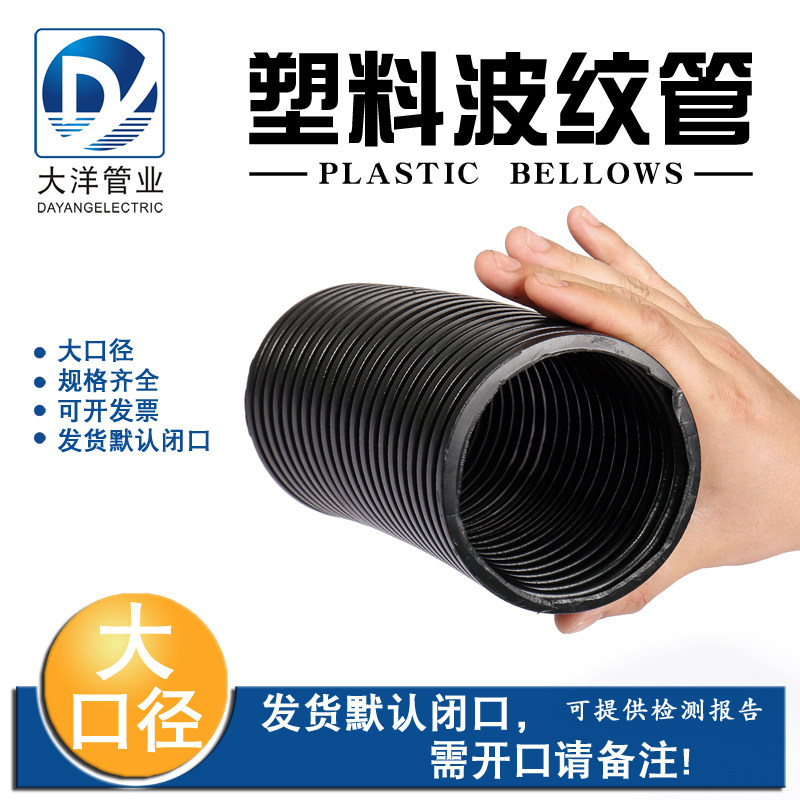 大口径原料塑料波纹管PE/PP/PA阻燃软管直径AD67.2  80 106可开口,橡塑材料及制品,塑料桶/塑料瓶/塑料罐,淘宝优惠券,粉丝福利购,淘宝优惠卷