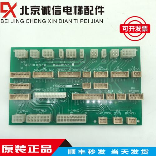 LG星玛电梯配件/星玛插件板/CJB-100 REV1.0/DEA3003707全新现货