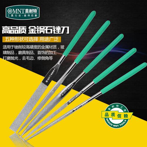 美耐特金钢石锉刀套装扁平搓刀合金挫刀打磨工具细什锦小矬刀