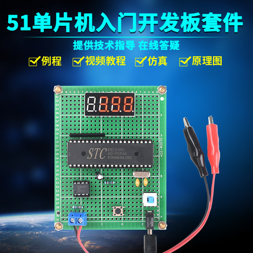基于51单晶片数字电压表设计开发板成品DIY蓝牙多路多量程套件