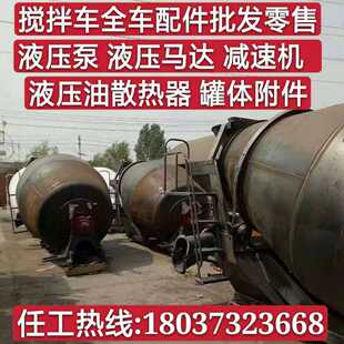 液压泵 搅拌车减速机 液压马达搅拌车罐体附件混凝土罐车配件