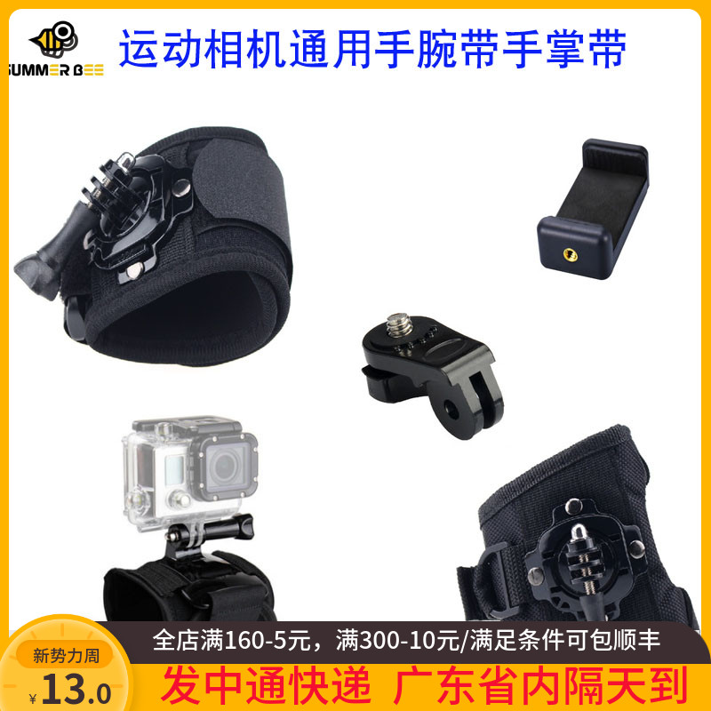 适用于insta360onex2/oner配件手腕带手掌带固定手臂绑带gopro9/8