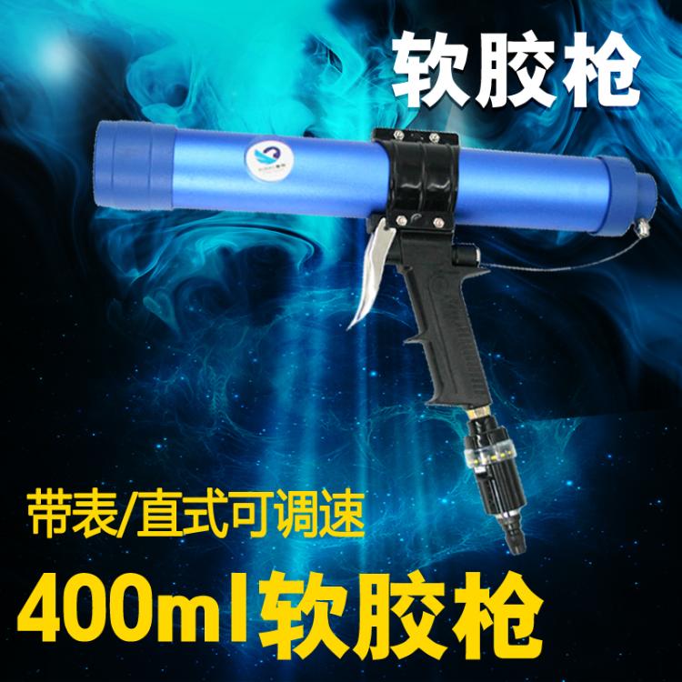 正宗台湾速豹04K筒装软胶400ml 气动玻璃胶枪/发泡压胶枪堵缝枪