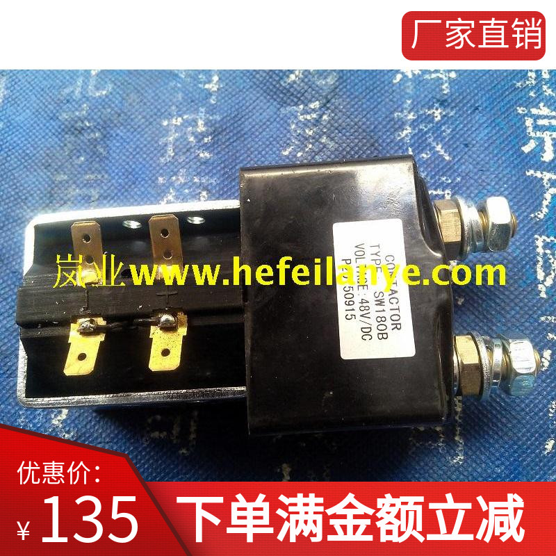 叉车接触器电动阿尔布莱特柯蒂斯合力江淮杭州SW180B直流10848V