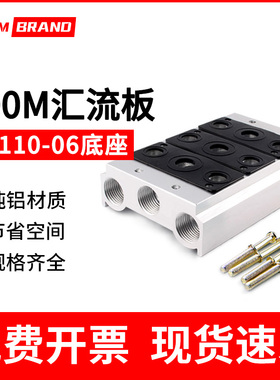 4V110-06电磁阀底座100M系列连接汇流板2F3F4F5F6F7F8F9F10F位联