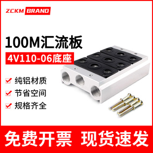 06电磁阀底座100M系列连接汇流板2F3F4F5F6F7F8F9F10F位联 4V110