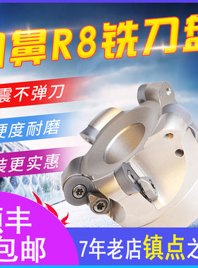 数控铣刀盘加工中心R200 R8平面圆鼻铣床高进给端面RDMT1605 1606