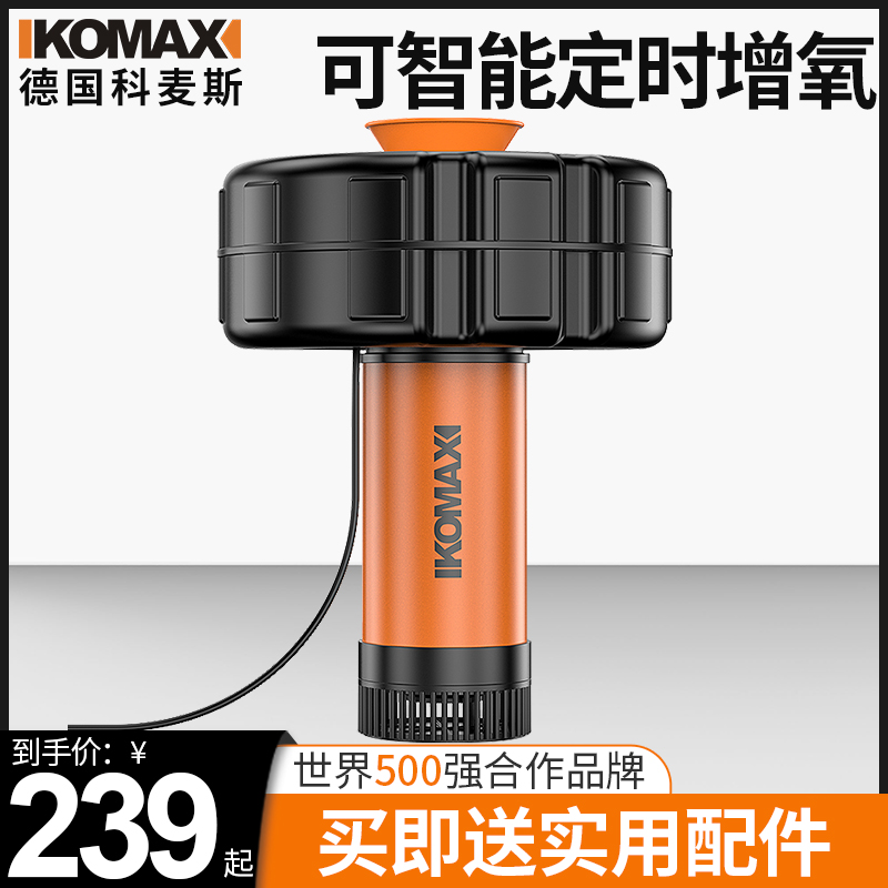 科麦斯鱼塘增氧机全自动增氧泵220v大功率大型池塘排灌养殖浮水泵