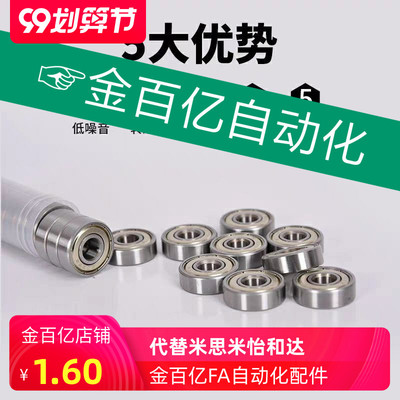 深沟滚珠轴承B6000/6001/6002/6003/6004/6005/6006/6008/6007/ZZ