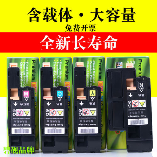 适合富士施乐cm115w粉盒118w墨粉225fw;116w;cp228w墨盒docuprint