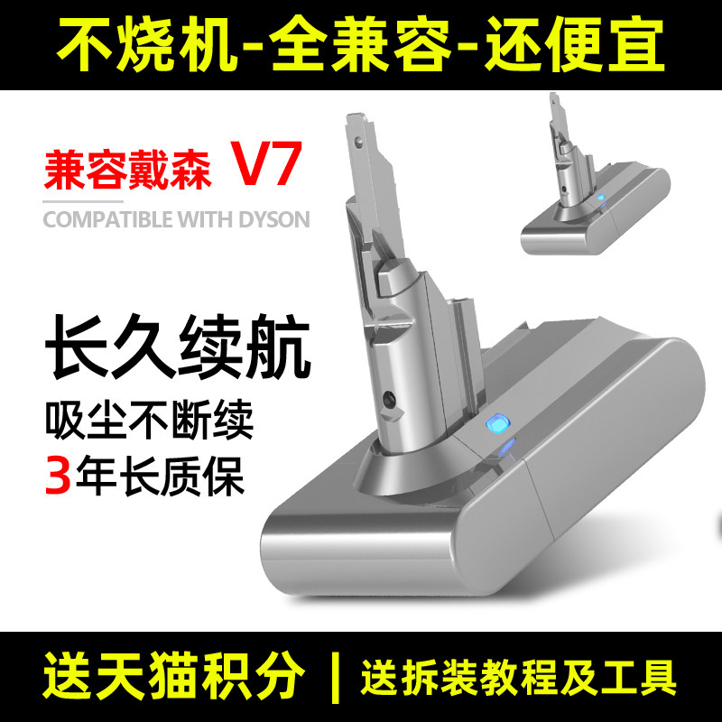 适用于dyson戴森吸尘器锂v7电池sv11 Mattres Animal Fluffy