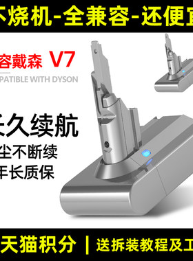 适用于dyson戴森吸尘器锂v7电池sv11 Mattres Animal Fluffy