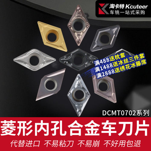 卡特数控刀片不锈钢专用55度菱形DCMT070204 KT930内孔合金车刀片