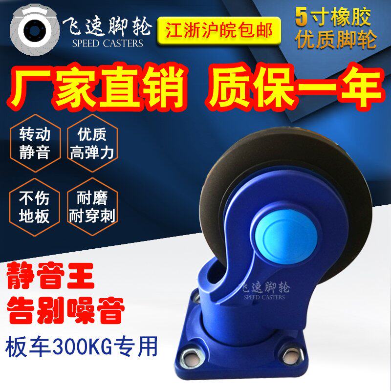 包邮5寸万向轮全静音脚轮手推车轮子PLA平板车底座80X80橡胶轱辘