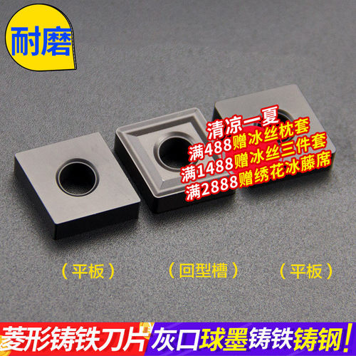 球墨灰口铸铁专用数控车刀片CNMG120408菱形双面刀粒外圆车刀刀头