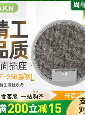 KAKN SCF-258铝合金开启式防水防尘地面插座连体五孔电脑电话