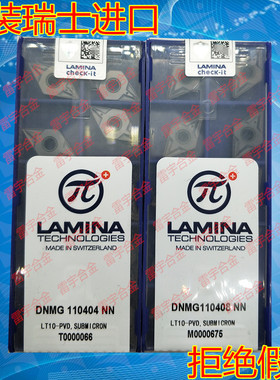 林尼娜LAMINA数控切削刀片 DNMG110404NN LT10 DNMG110408NN LT10