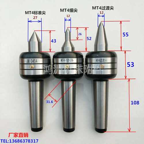 山东鸿洲牌中型回转顶尖D413/D414/D415/D416活动顶针4#加长活络
