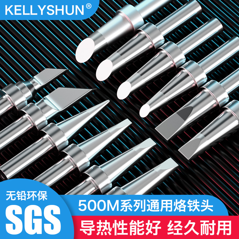 500高频焊台电烙铁头 205USB自动机恒温电烙铁马蹄形刀口头洛铁头