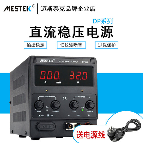 可调直流稳压电源030V5A10A数显电流表15V2A笔记本手机维修电源