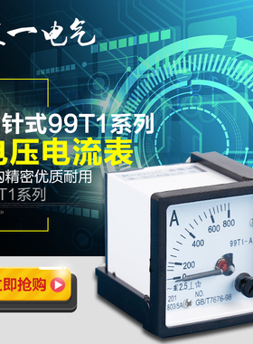 康一电气99T1型指针式电流表电压表表头直流表交流表50/5A100/5A