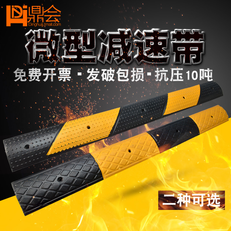 橡胶减速带橡胶微型减速带自行车减速板斜坡板交通汽车道路公路