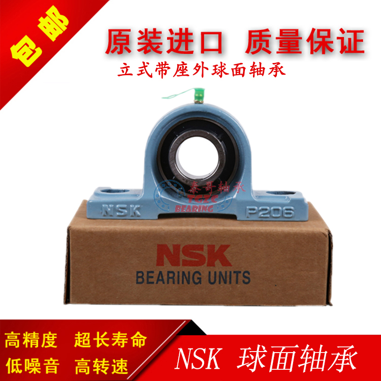 原装日本进口NSK外球面立式带座高速轴承UCP204  UCP205  UCP206