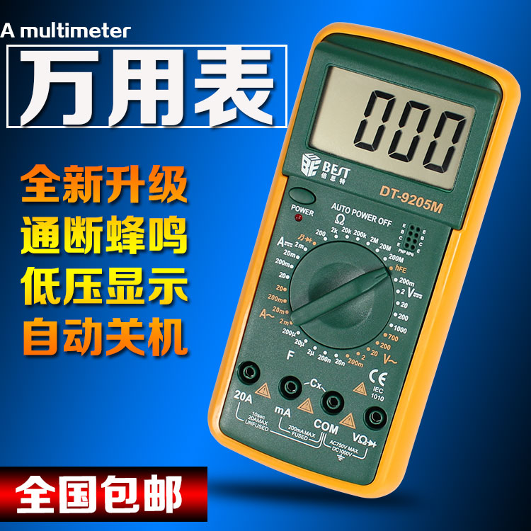 万用表数字袖珍高精度自动量程水电工程电流表万能表电压表电容表