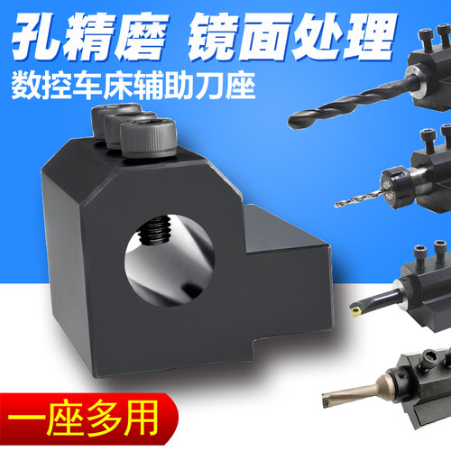 数控车刀刀座刀架 内径辅助四工位刀座 机夹车床刀座刀套车床刀座