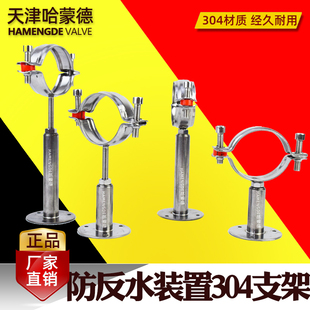 304不锈钢支架托架 置专用 防反水止回阀套装 装