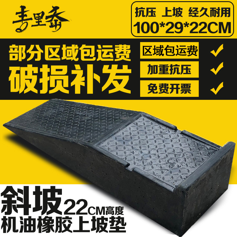 橡胶上坡垫22CM高度斜坡板上坡垫台阶垫三角木橡胶路沿坡马路牙子