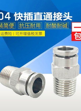 304/316不锈钢直通快插终端接头外螺纹快插软管气管快速接PC8-02