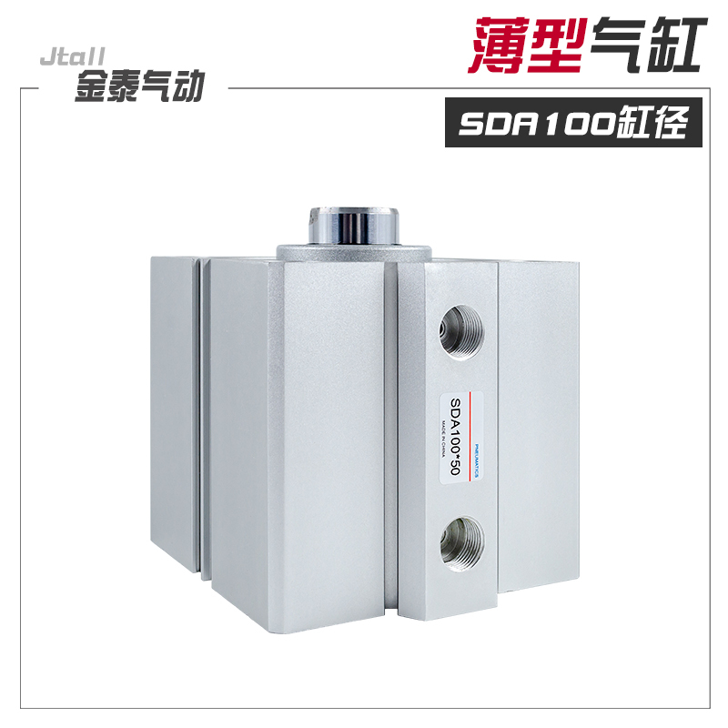 薄型气缸SDA100*5/10/15/20/25/30/35/40/45/50/60/75/80/90/10S