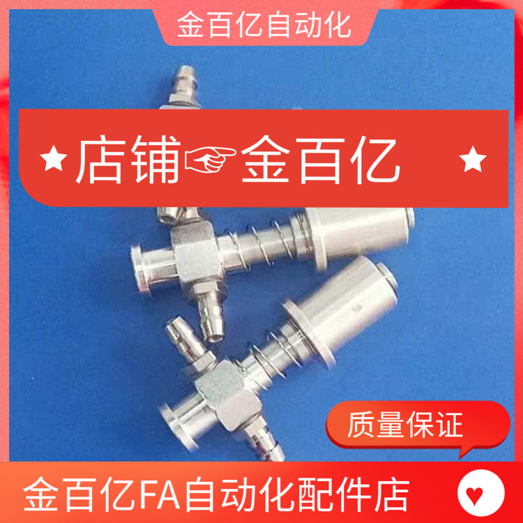 机械手金具VFIL1-SS/ VFIL-s-10/5/20/25/30-p12/p10/p20/p8配件