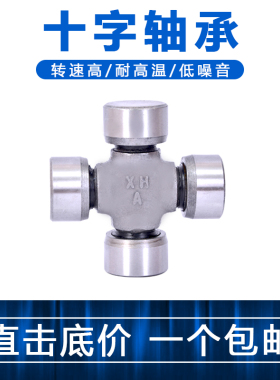 十字轴轴承SWP 250 SWP 285 SWP 315 SWP 350 万向节轴承